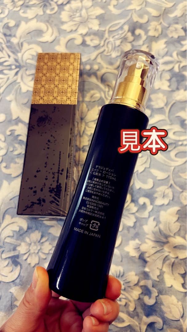 DELAGEDIVA AGE- Lotion 二本セット