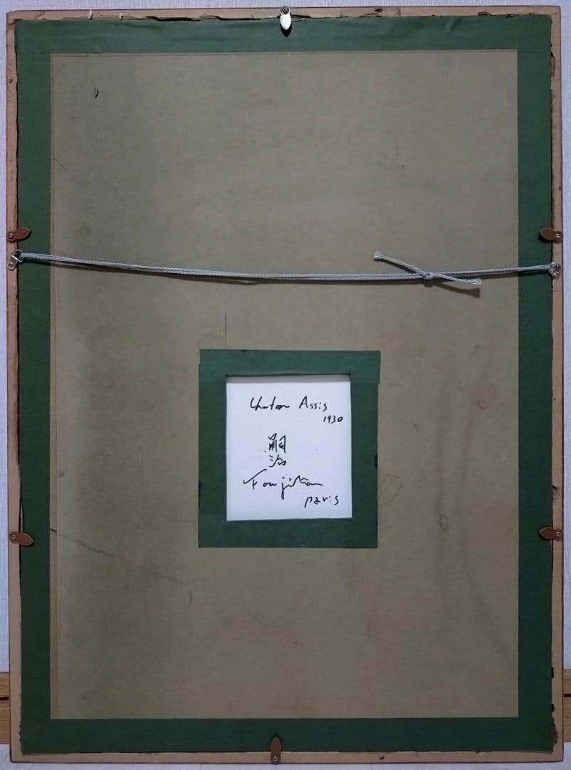 藤田嗣治【座る子猫】手描き作品/表裏サイン・鑑定書有り/鉛筆/逸品/額縁/額装