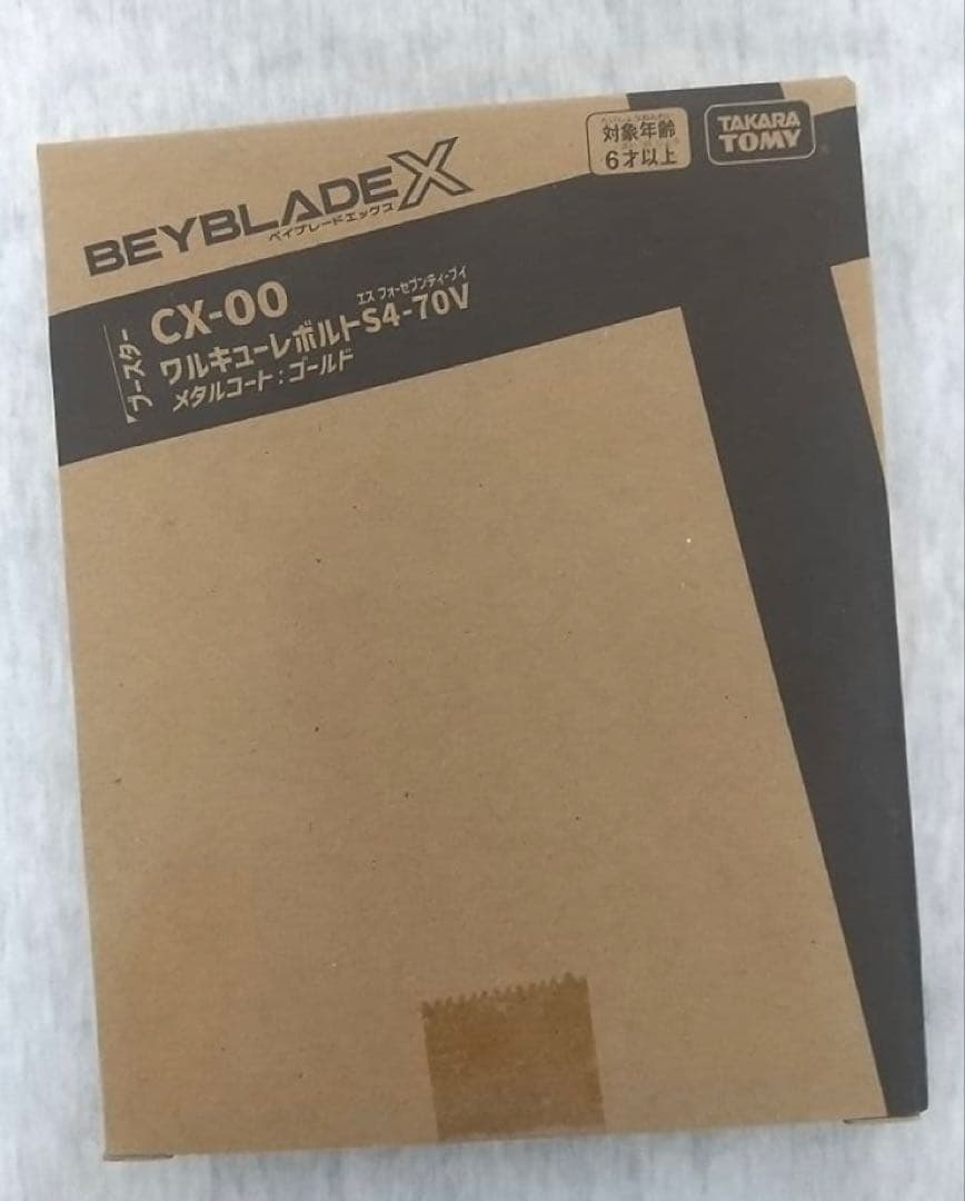 ベイブレードX ワルキューレボルトS4-70V メタルコート:ゴールド
