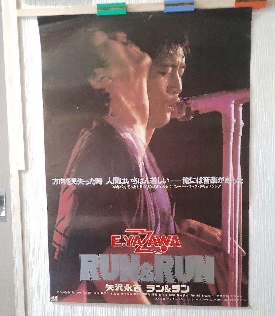 矢沢永吉 RUN&RUN 大型ポスター B1サイズ E．YAZAWA ラン&ラン