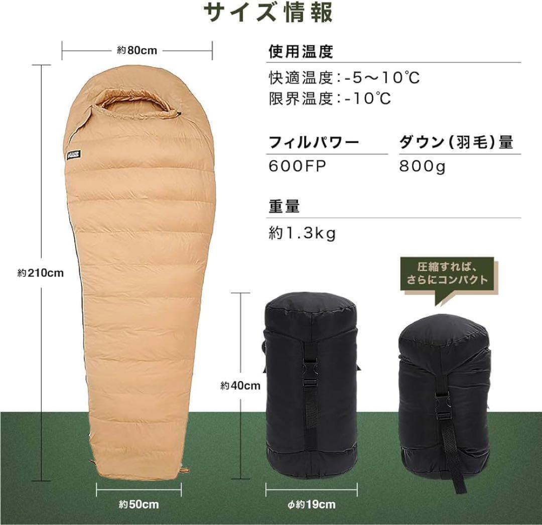 ⚛️ シュラフ　ダウンシュラフ 秋冬春用 寝袋 ダウン マミー型　カーキ　キャンプ