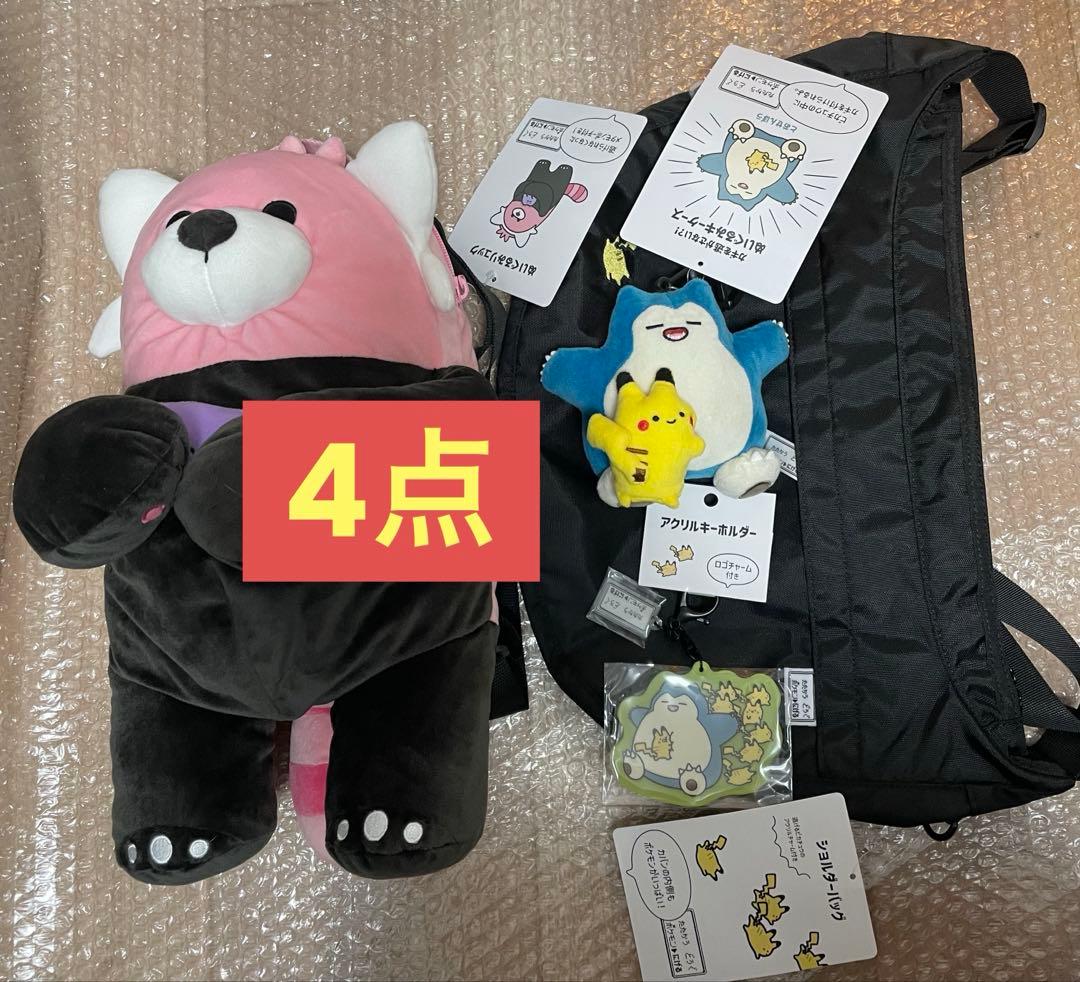 逃　カビゴン　ピカチュウ　メタモン キテルグマ　ぬいぐるみキーケース　バッグ逃げ