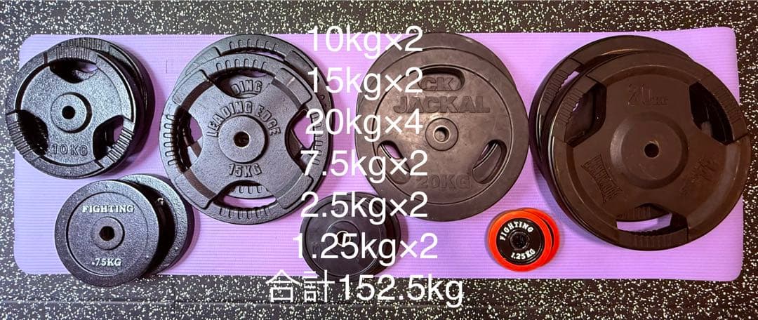 バーベルスタンド バーベル プレート152.2kg セット グロング バラ売可