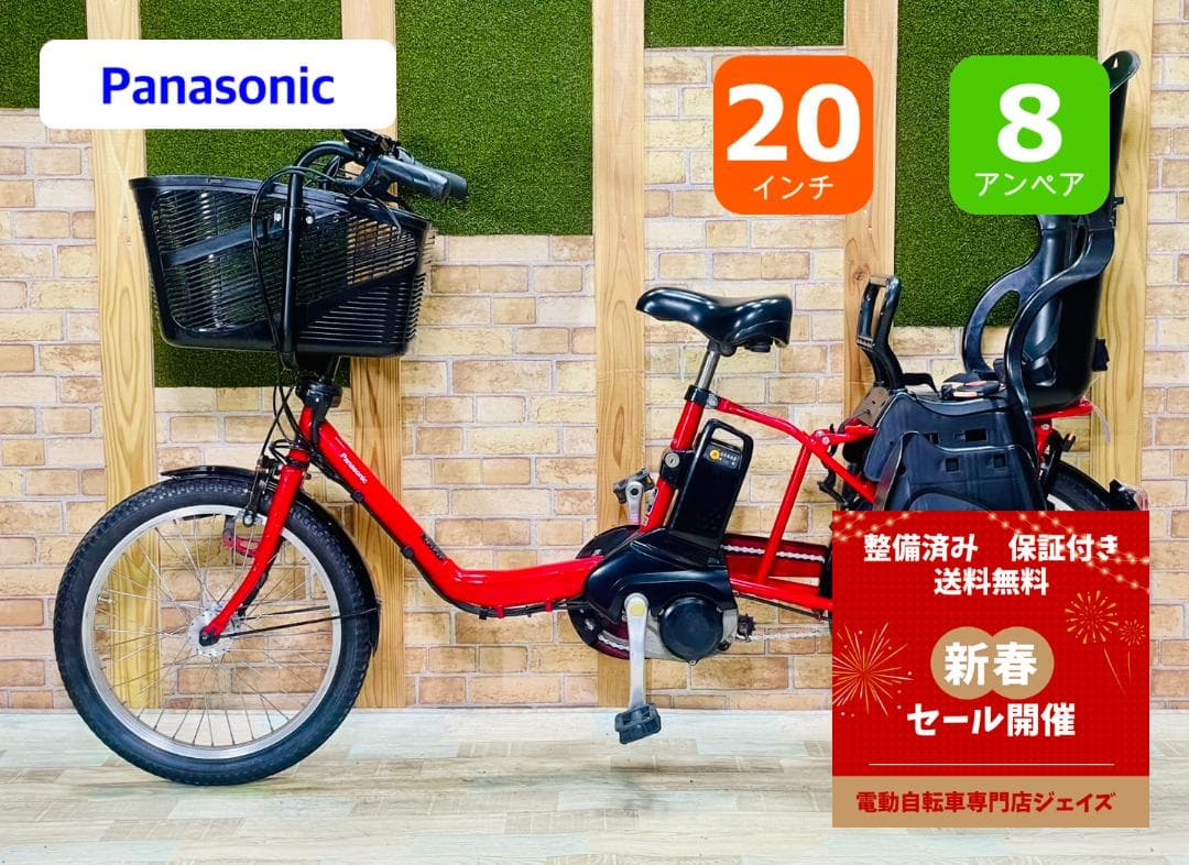 超特価 レッド系 パナソニック 子供乗せ電動アシスト自転車 ZH3338