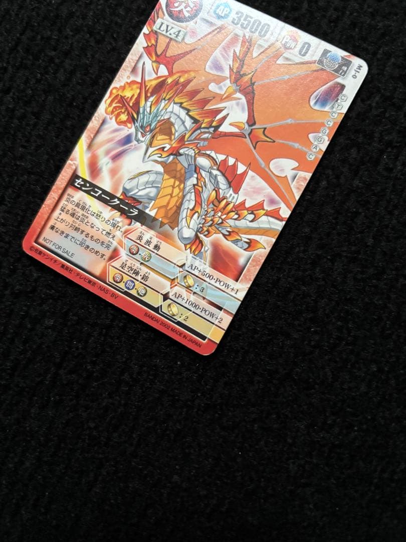 ドラゴンドライブ 公式大会賞品 付録 プロモ 10枚セット センコークーラー 他