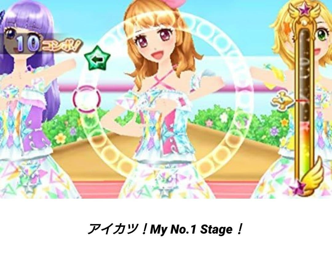 [3DS]アイカツ！MyNo1Stage!＆Myスペシャルアピール【2本セット】