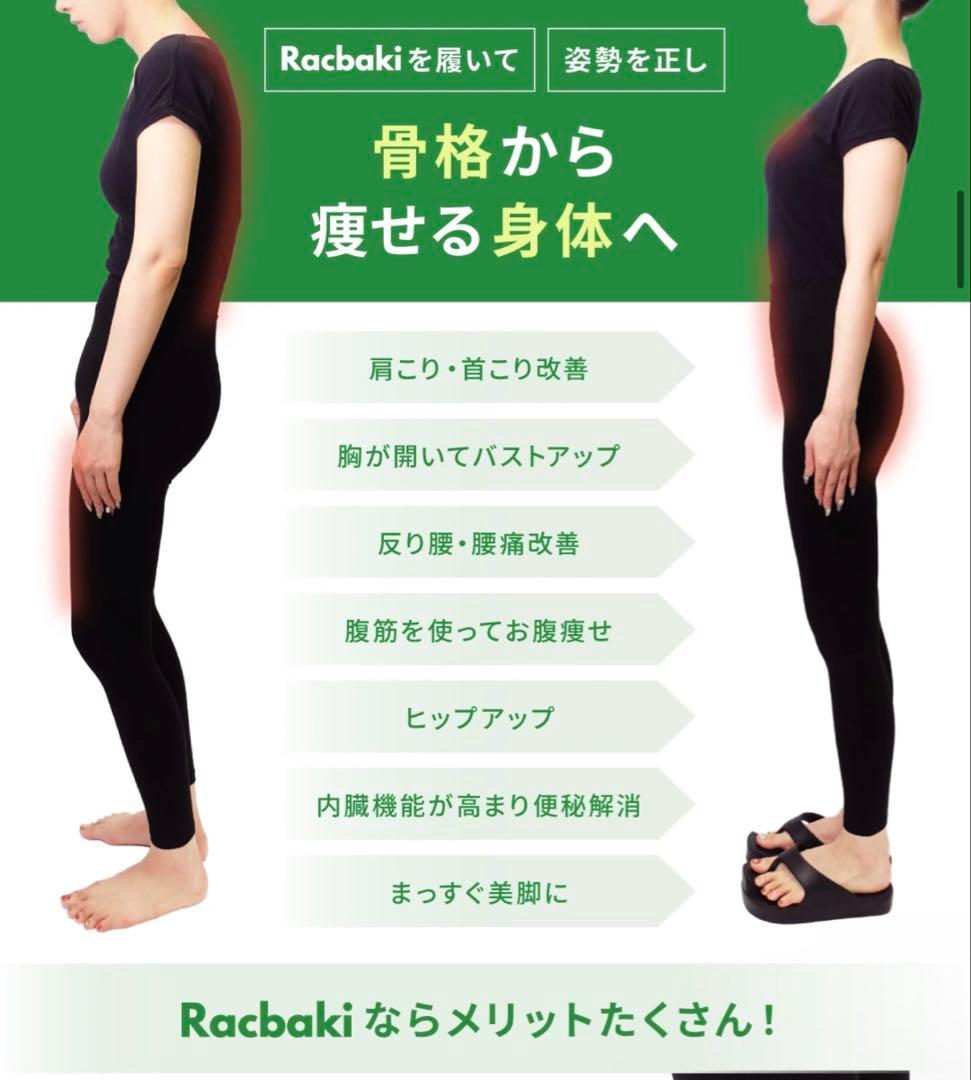 Rakubaki イージーサボ ナチュラル 新品未使用　即日発送