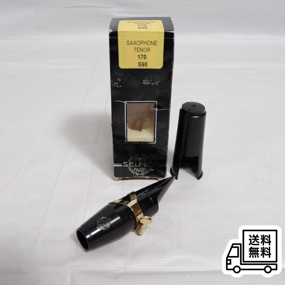 H.SELMER PARIS テナーサックスマウスピース 170S90 セルマー