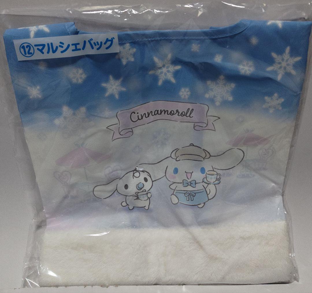 シナモロール 当り くじ １３点 フルコンプリートセット サンリオキャラクターズ