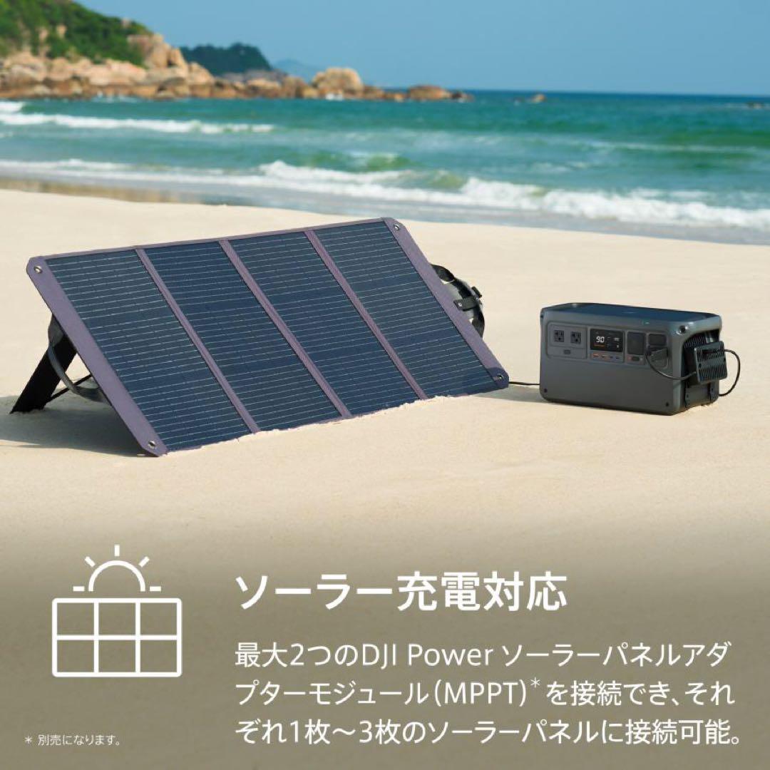 [最終値下げ！]Dji POWFR1000 ソーラーパネルセット