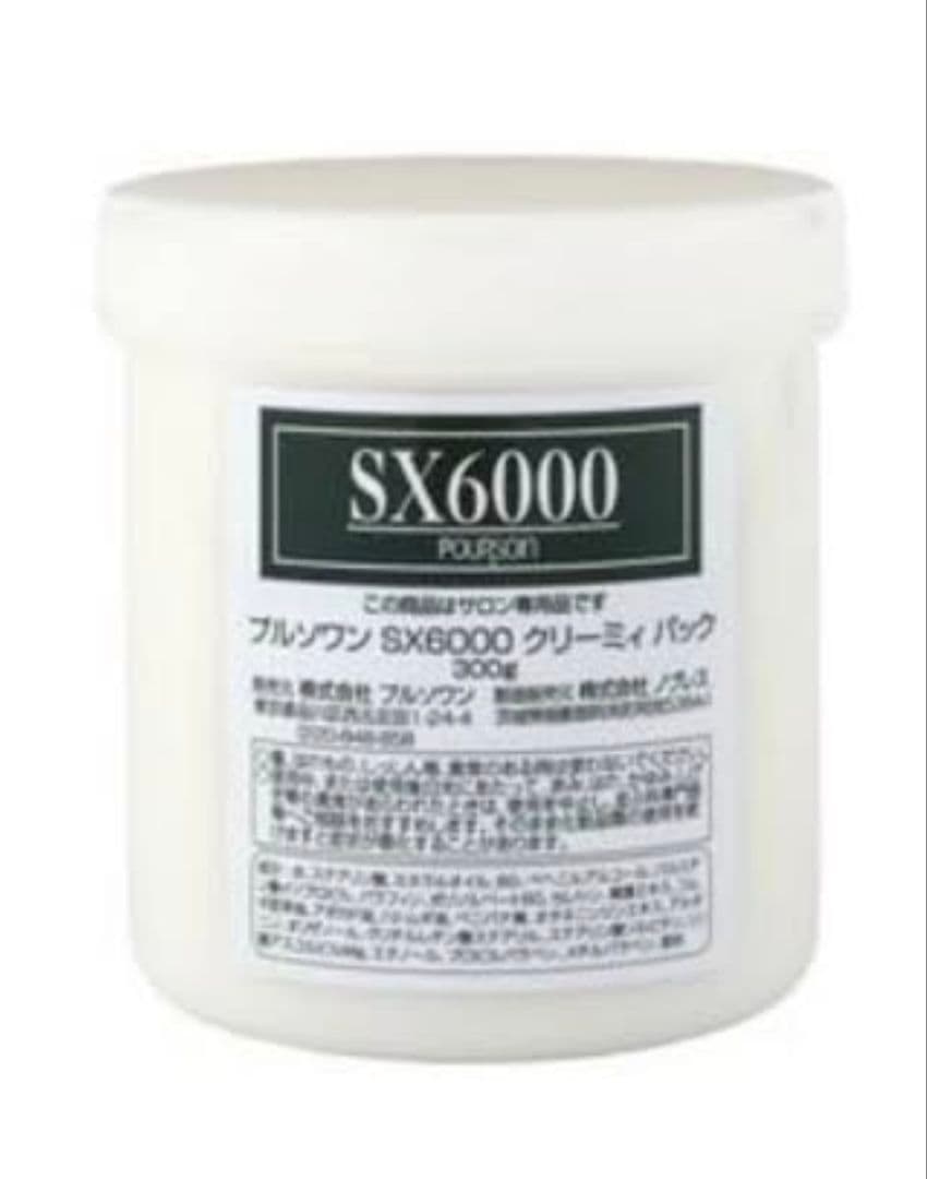 【おまとめ値引き可】プルソワンSX6000クリーミィパック300ｇ