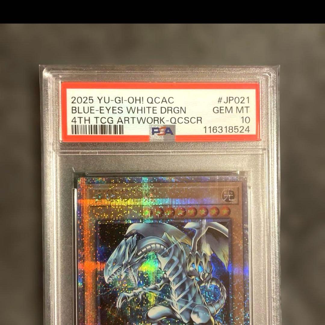 デ*)様 PSA10 遊戯王 青眼の白龍 ブルーアイズホワイトドラゴン 4連番