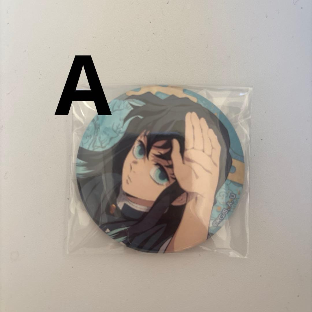 鬼滅の刃 無一郎 キャラバッジコレクション