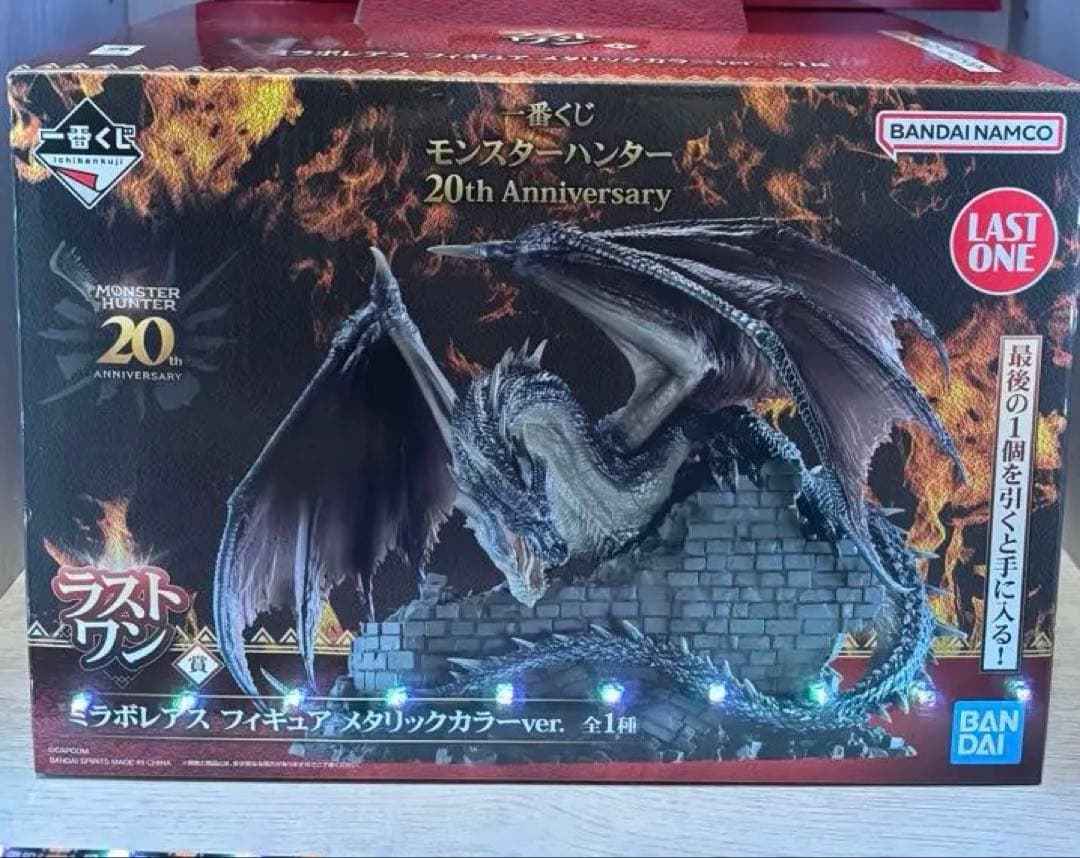 ミラボレアス ラストワン　フィギュア