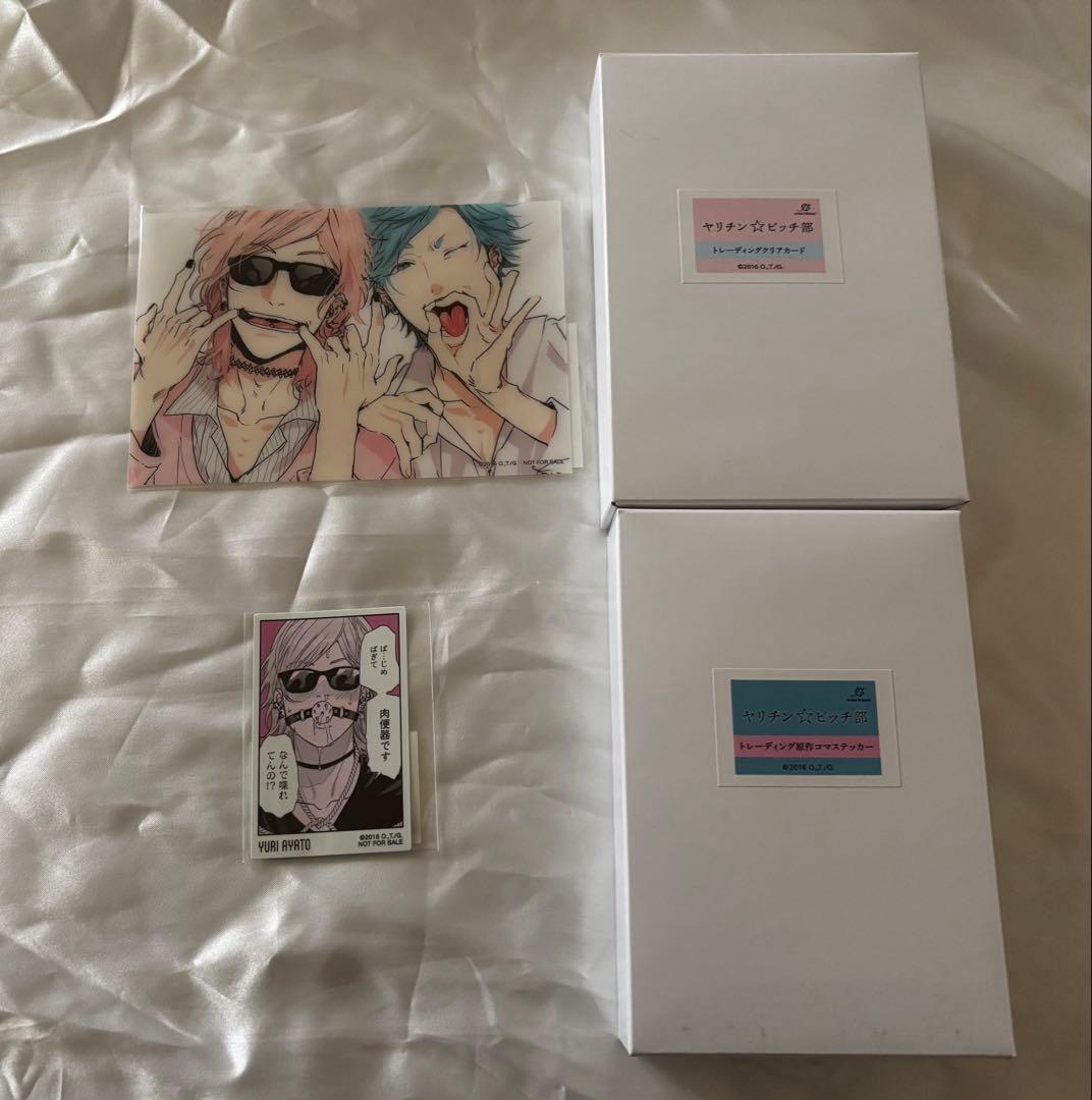 クリアカード　原作コマステッカー　イベント限定特典付き　1BOXずつ