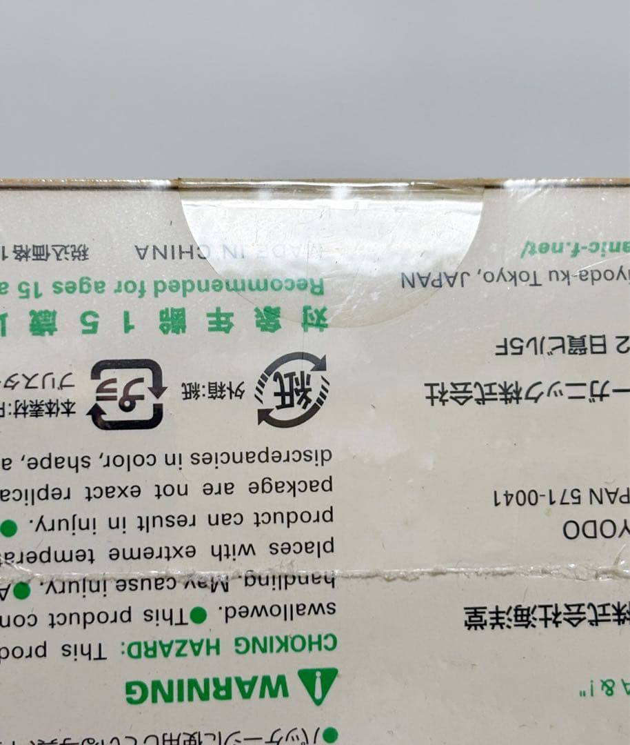 新品未開封　当時物　KAIYODO よつばと リボルテック　よつば