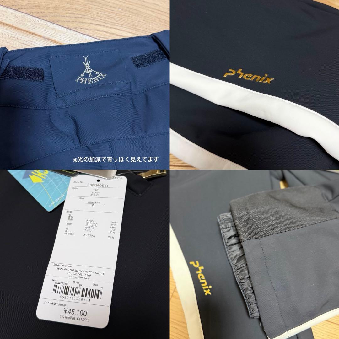 定価11万4000円 新品タグ付きPhenix スキーウェア上下セット Sサイズ