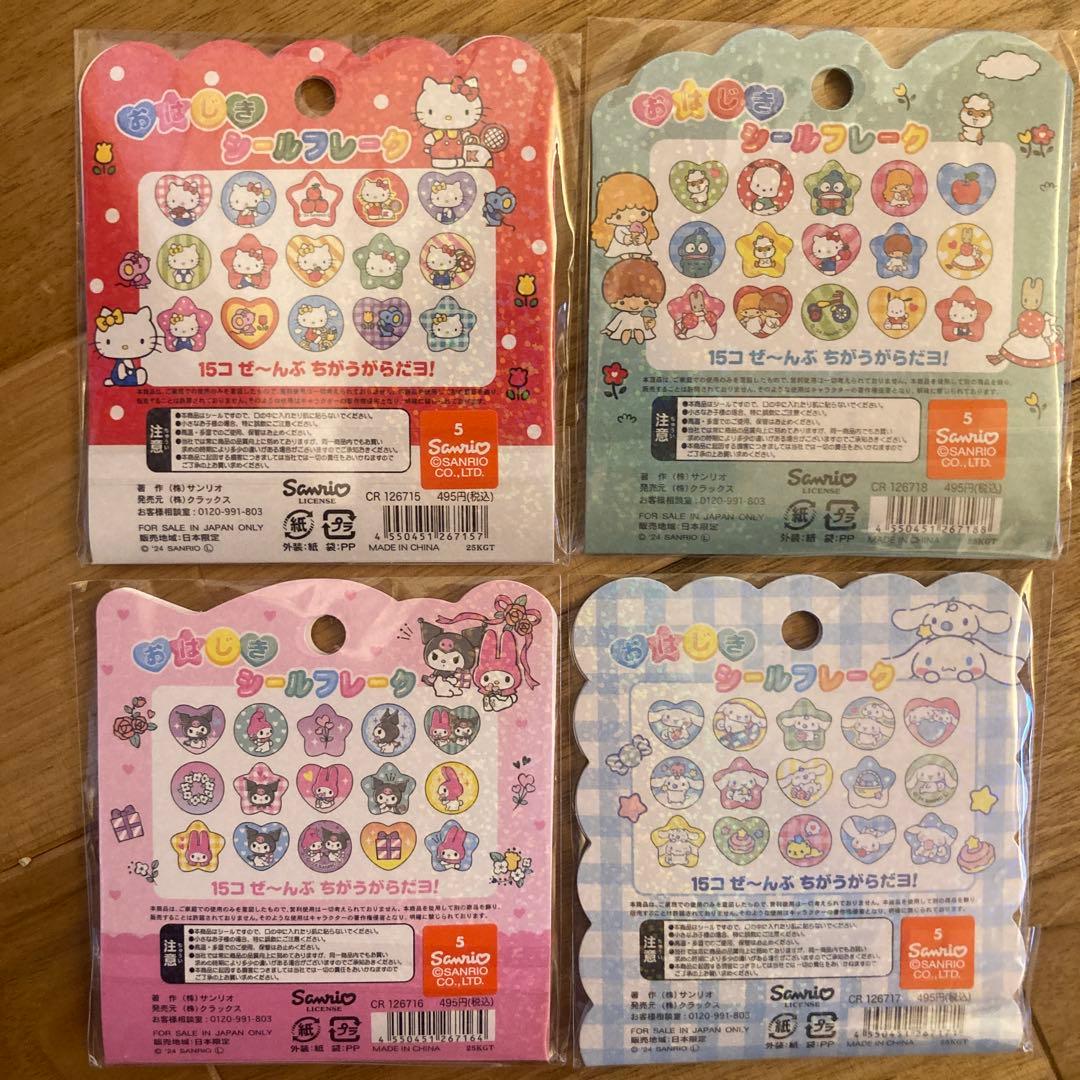 ボンボンドロップシール等セット