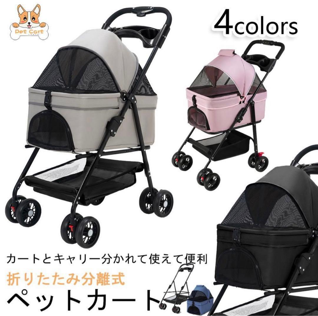 ペットカート 折り畳み 4輪 ストッパー付き 通気性抜群 小物入れ 軽量