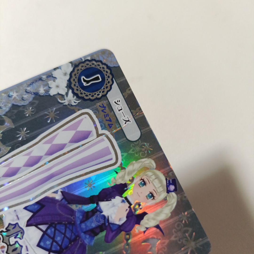 【匿名配送】アイカツ！ゴスマジックコーデ 藤堂ユリカ 排出 プレミアム