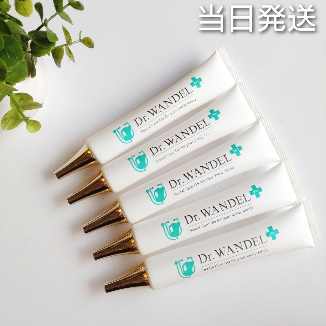 ♦当日発送♦ドクターワンデル プラス 5本【新品未開封】Dr.WANDEL d