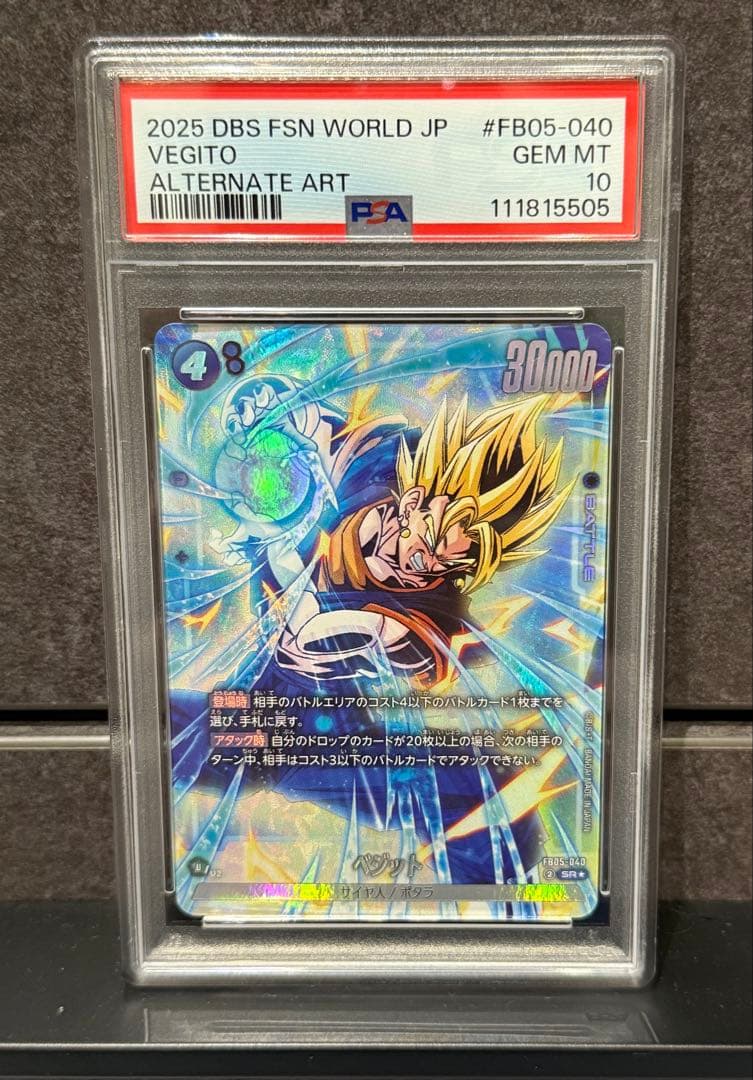フュージョンワールド SRパラレル ベジット psa10