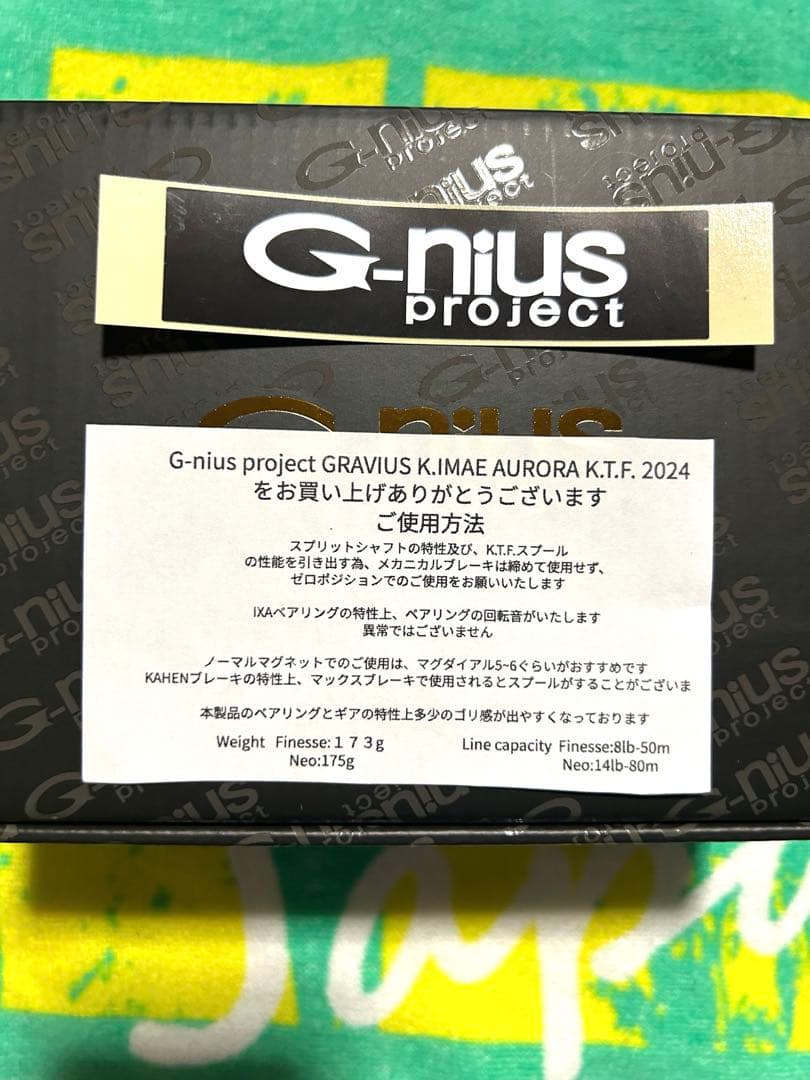 リール G-nius GRAVIUS K.IMAE AURORA K.T.F. 2024