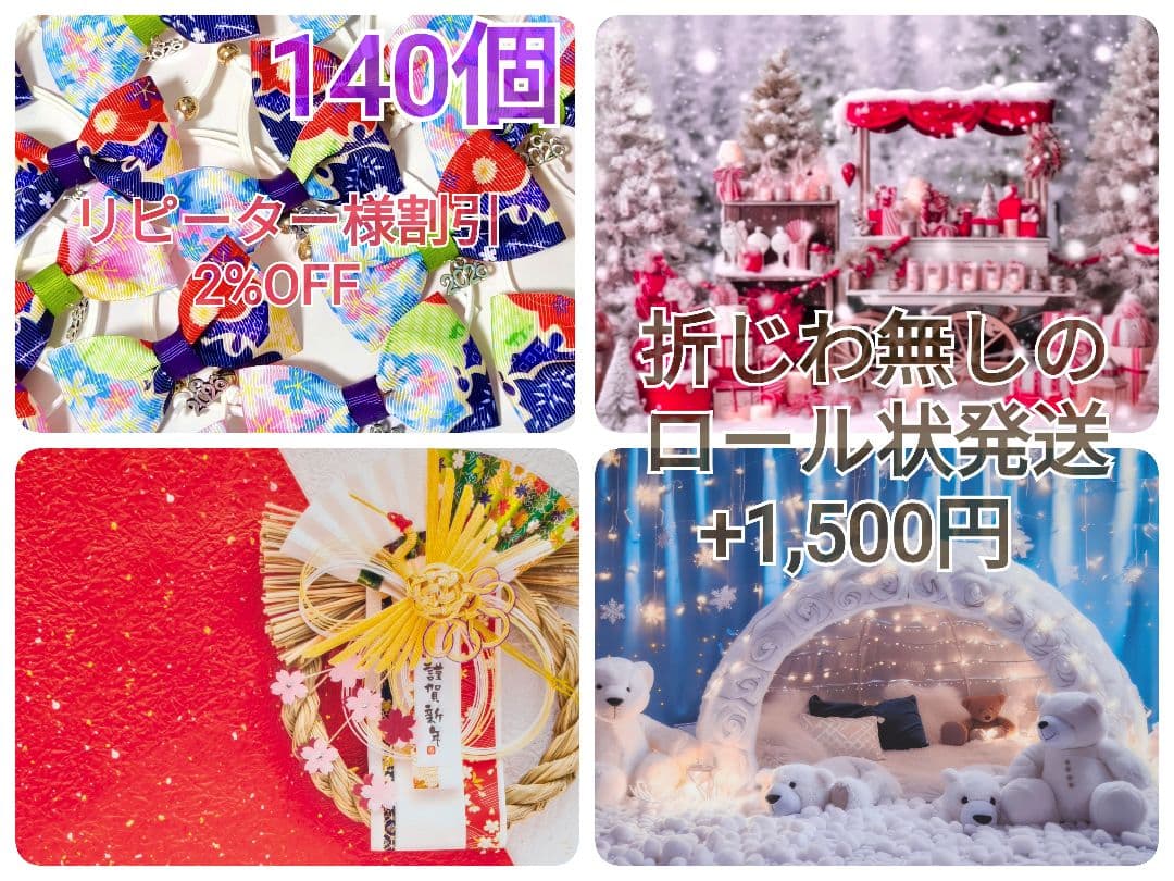 業務用　2026年お正月トリミングチョーカー+背景布×3　ペット、犬撮影用ブース