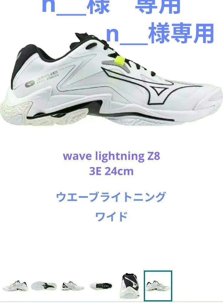 値下げ☆Mizuno バレーボールシューズ ホワイト/ブラック/グリーン24cm