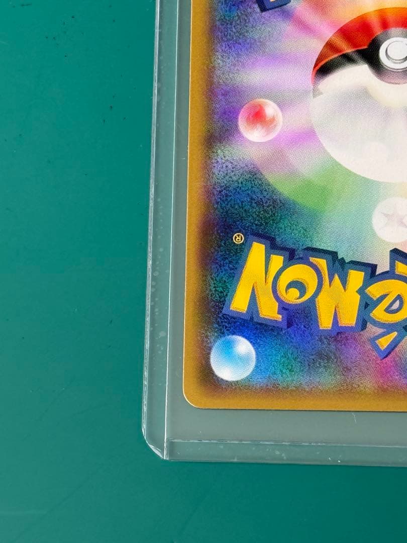 ヤドン&コダックGX SR SM11 ミラクルツイン 096/094