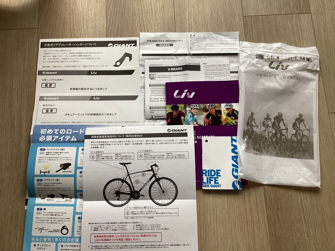 Liv エスケープR3W クロスバイク XXS ホワイト フロントキャリア付き