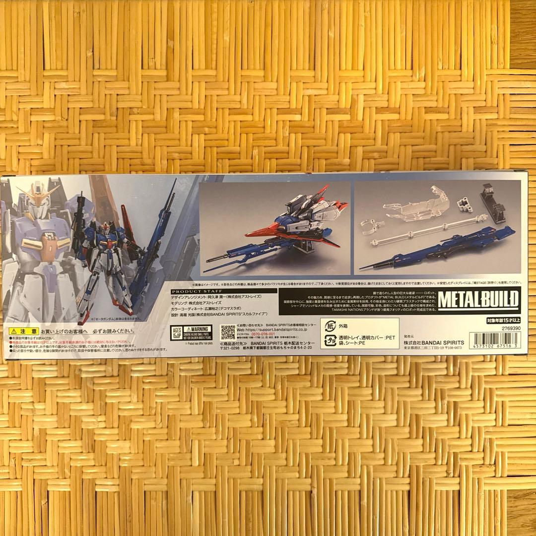 ハイパー・メガ・ランチャー オプションセット L BUILD