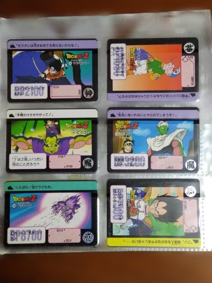 ドラゴンボール　カードダス　バンダイ　1991年