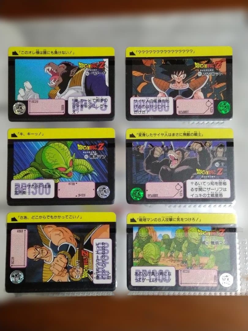 ドラゴンボール　カードダス　バンダイ　1991年