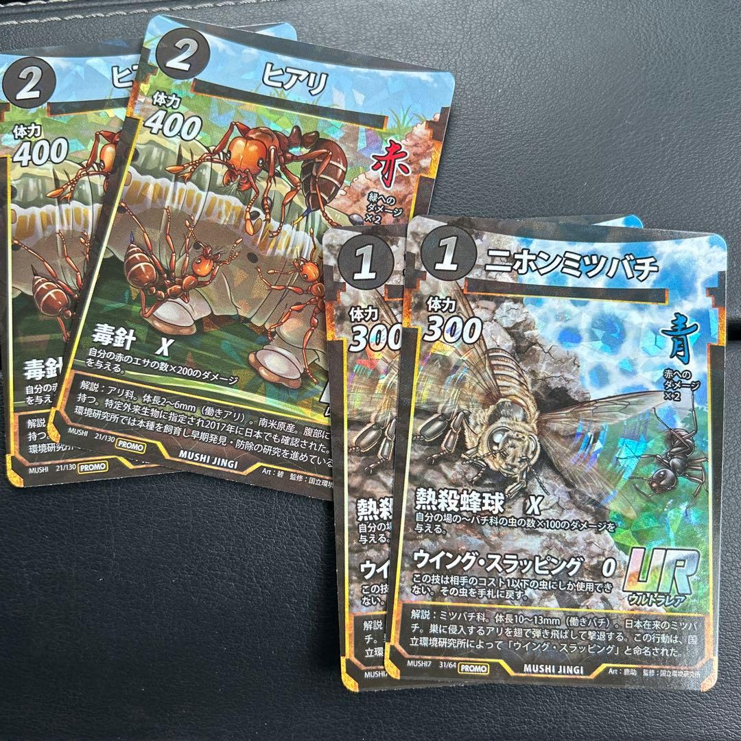 ニホンミツバチ ×2 ヒアリ ×2 セット 蟲神器