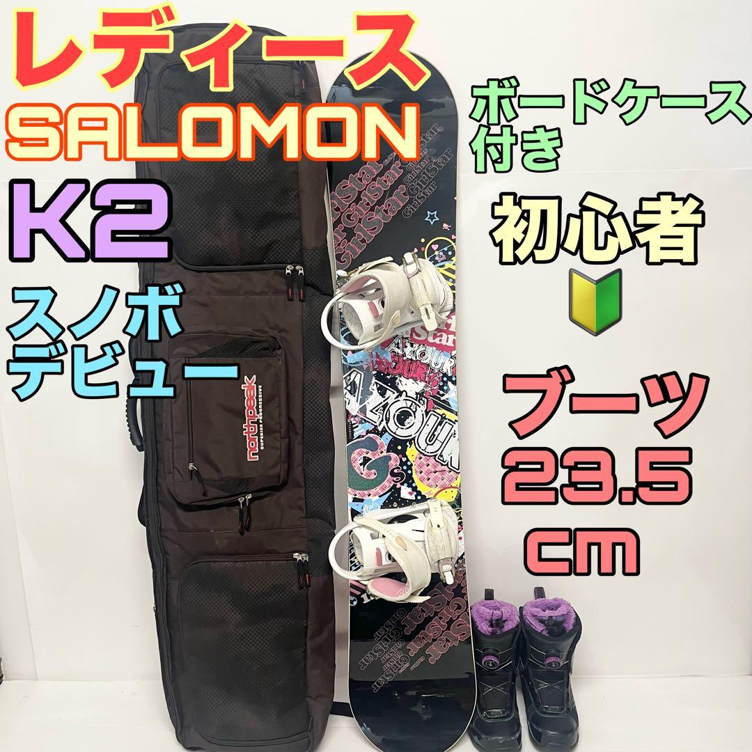 レディース　初心者　SALOMON K2 スノーボード　フルセット　女性用　板