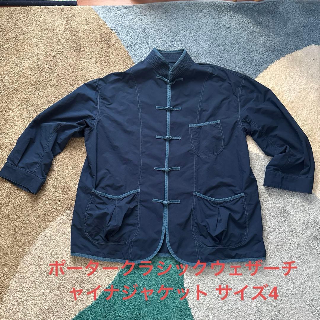 Porter Classic ウェザーチャイナジャケット サイズ4 ブルー