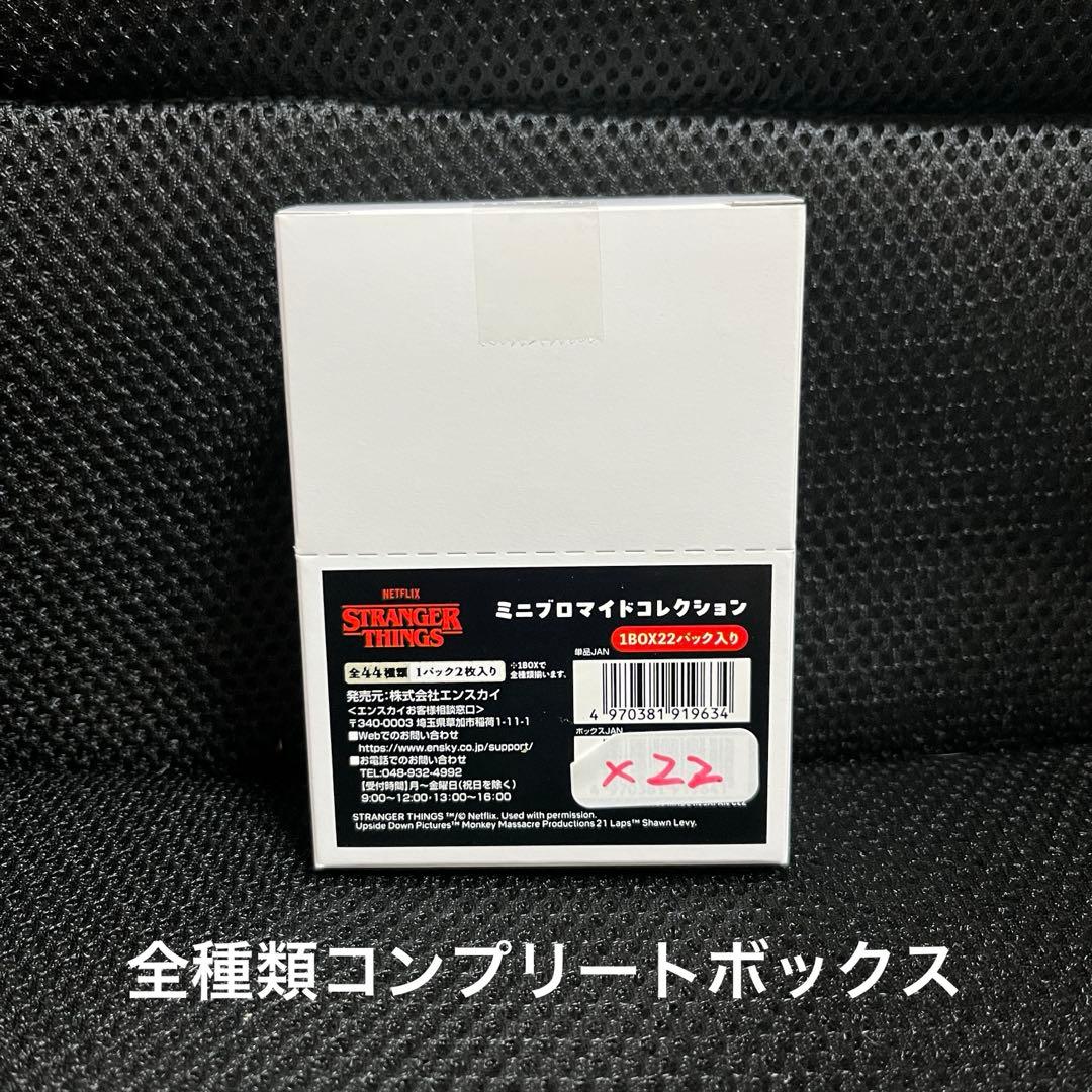 コミコン2025 ストレンジャーシングス ミニブロマイド 全種コンプリートBOX
