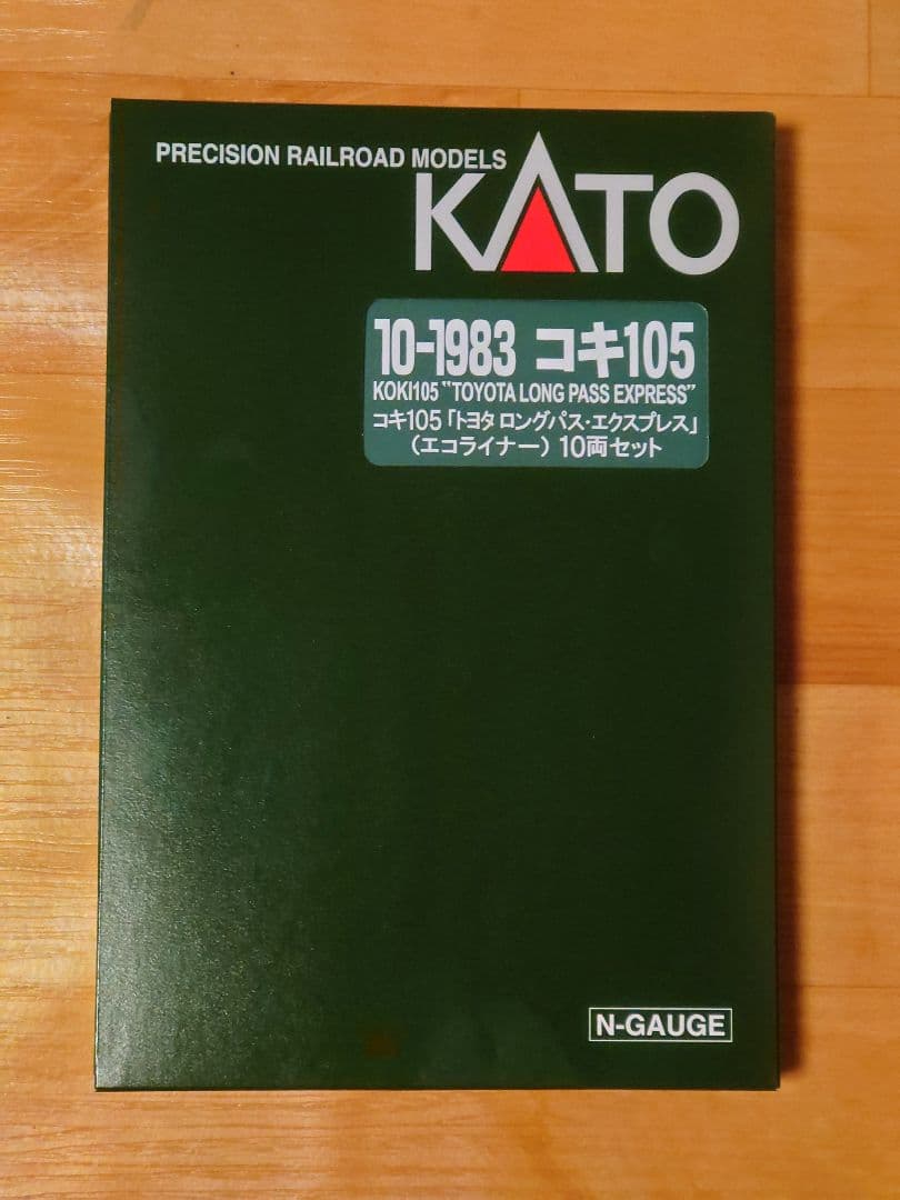 KATO 10-1983トヨタ ロングパス・エクスプレス エコライナー