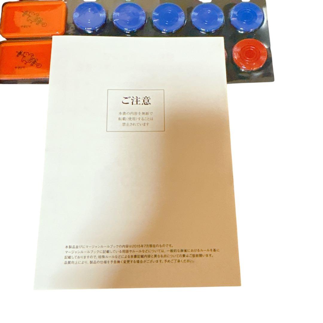 大洋技研 アモスマックス 麻雀牌 イエロー AMOSMAX