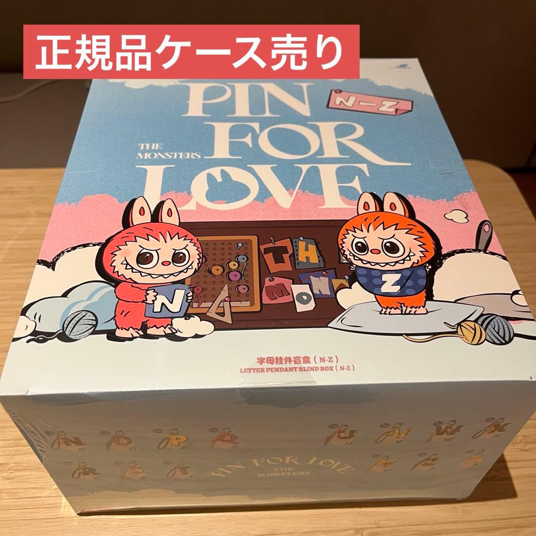 ラブブ PIN FOR LOVE イニシャル キーリング　ケース売り【N〜Z&】