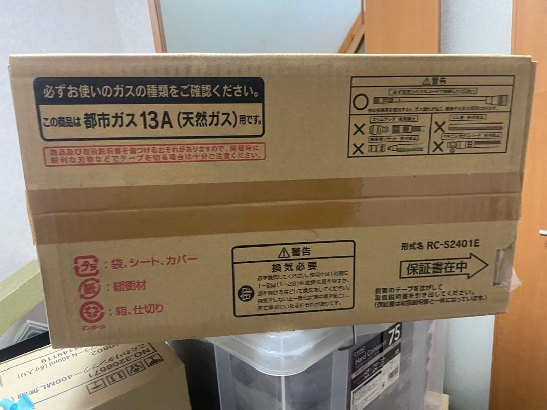 未開封 ガスファンヒーター 都市ガス RC-S2401E RC-24FSH