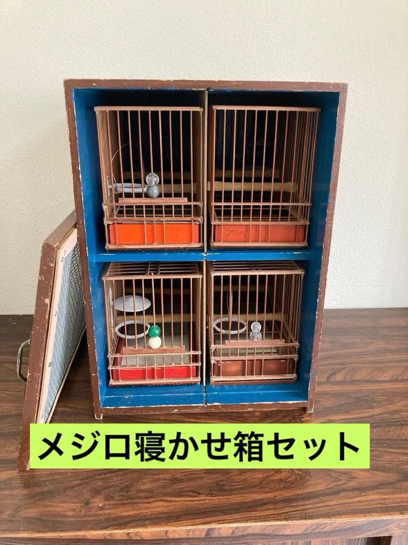 竹細工　めじろ　鳥かご　4個　木製天然木　寝かせ箱　セット
