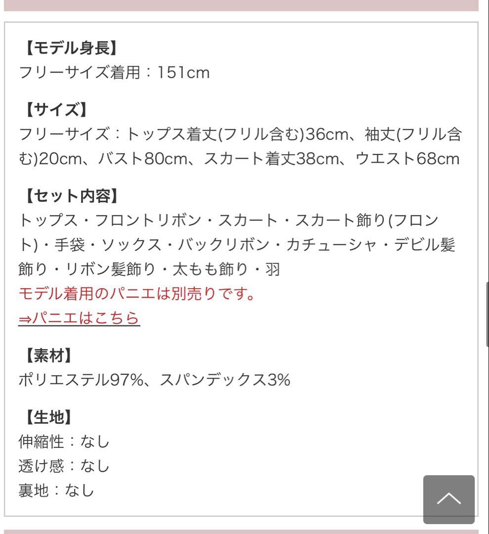 ベイビーフリルドットメイド