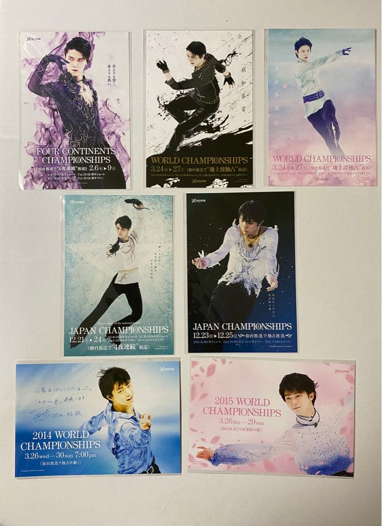 羽生結弦　写真とポスター展 2023 会場先行販売全セット　ショッパー付き