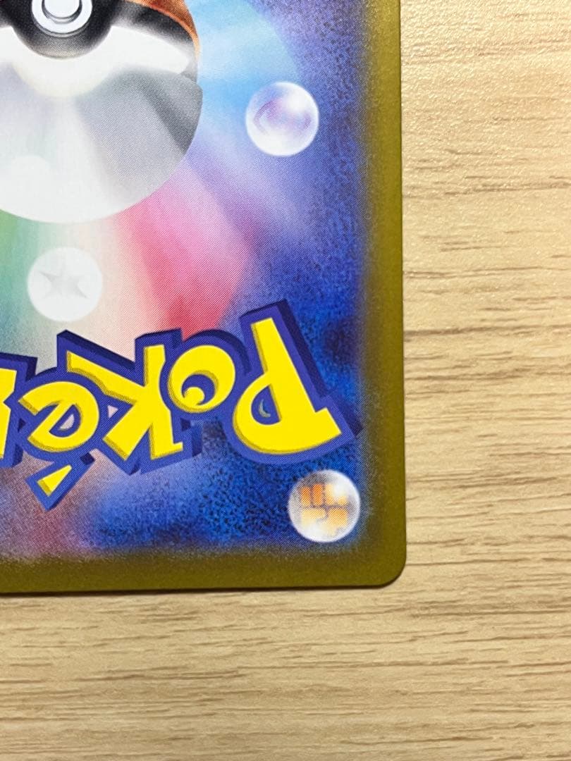 美品ピカチュウex SAR 764/742 スタートデッキ100ポケカ