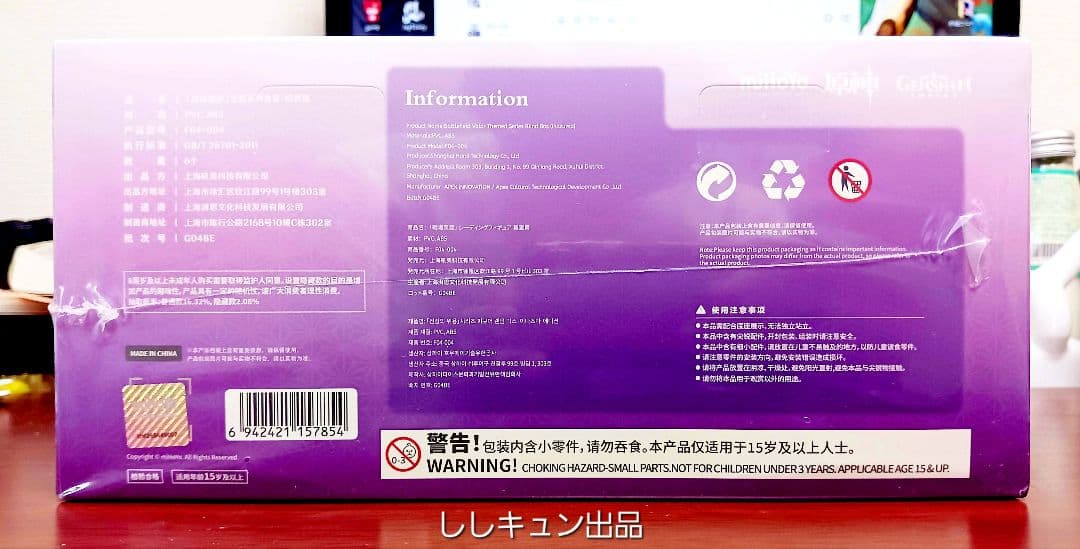 原神 戦場の英姿 稲妻編 フィギュア 全6種