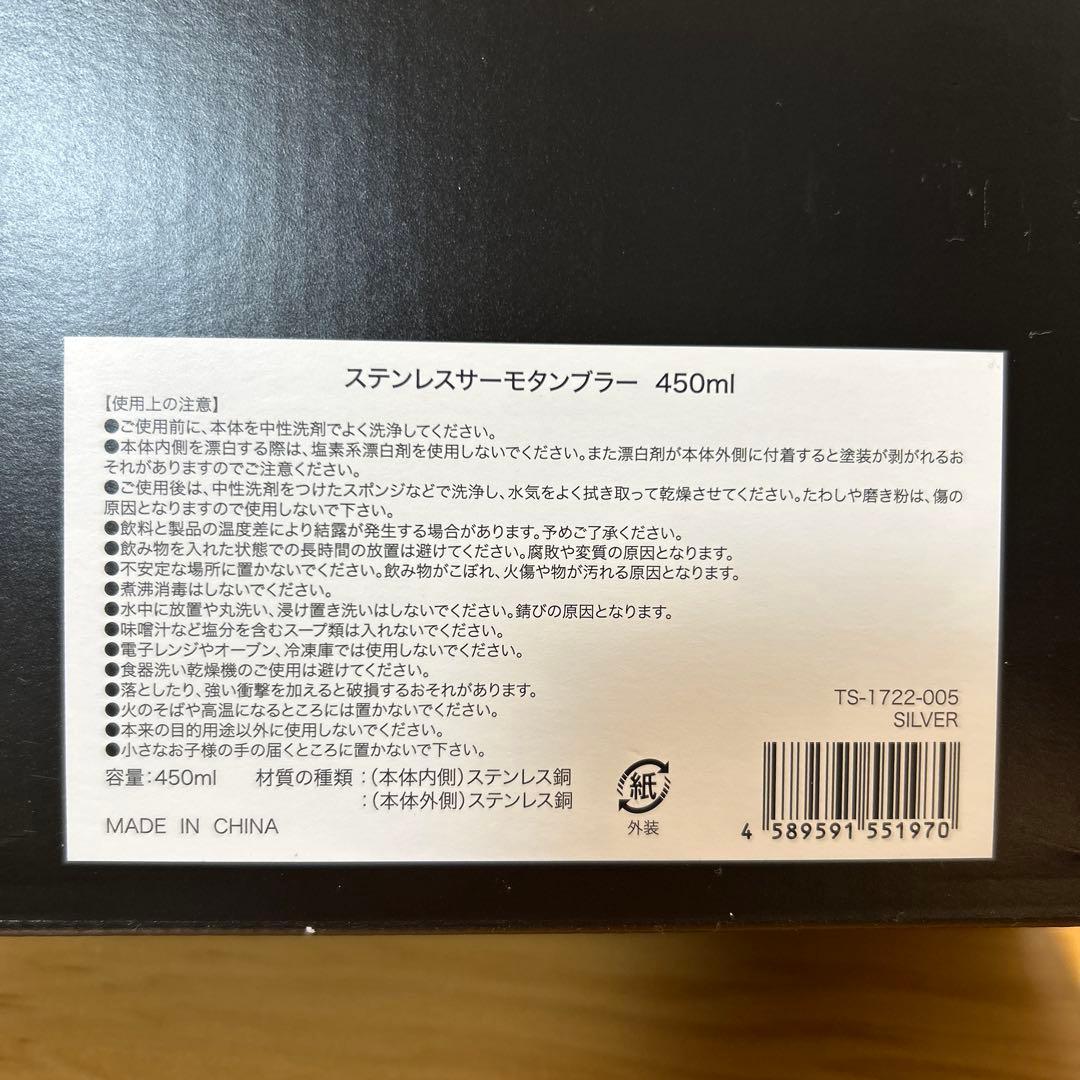 【非売品】大谷翔平選手 ステンレスサーモタンブラー 西川　（当選者50名）