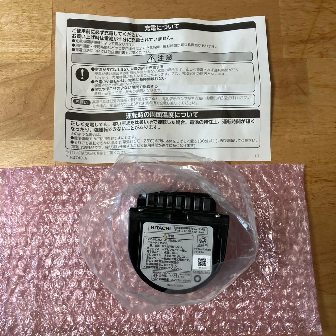 【新品・未使用】日立・掃除機用バッテリー PV-BEH900 009