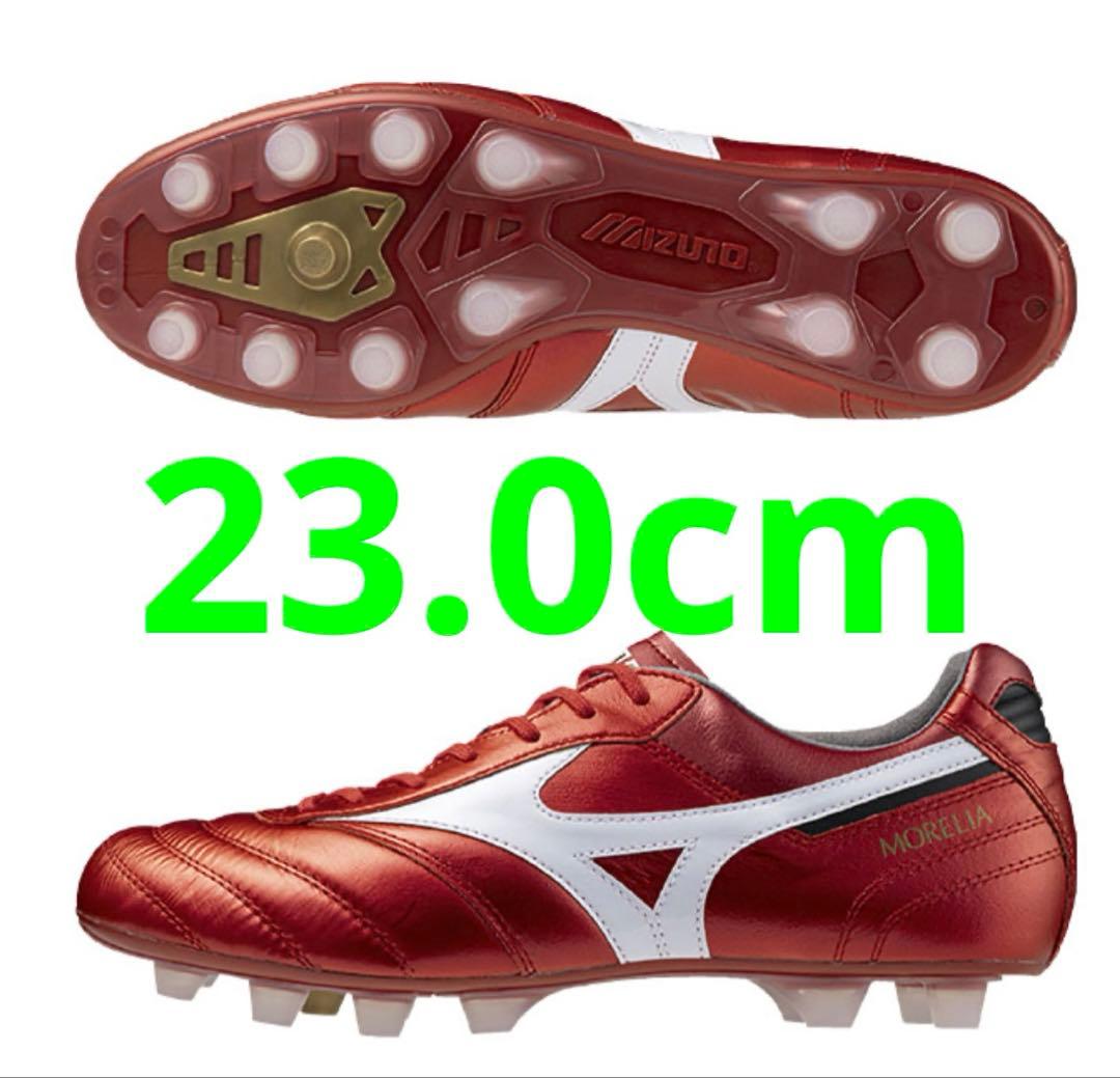 23.0cm ミズノ サッカー モレリア2 JAPAN 限定 スパイク　レッド
